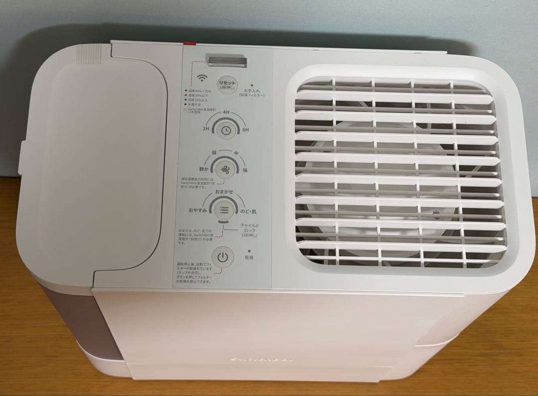 未使用 SwitchBot 気化式加湿器 W3902310 4.5L 21畳対応