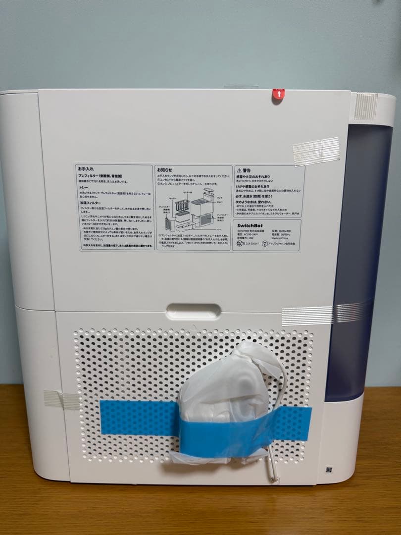 未使用 SwitchBot 気化式加湿器 W3902310 4.5L 21畳対応
