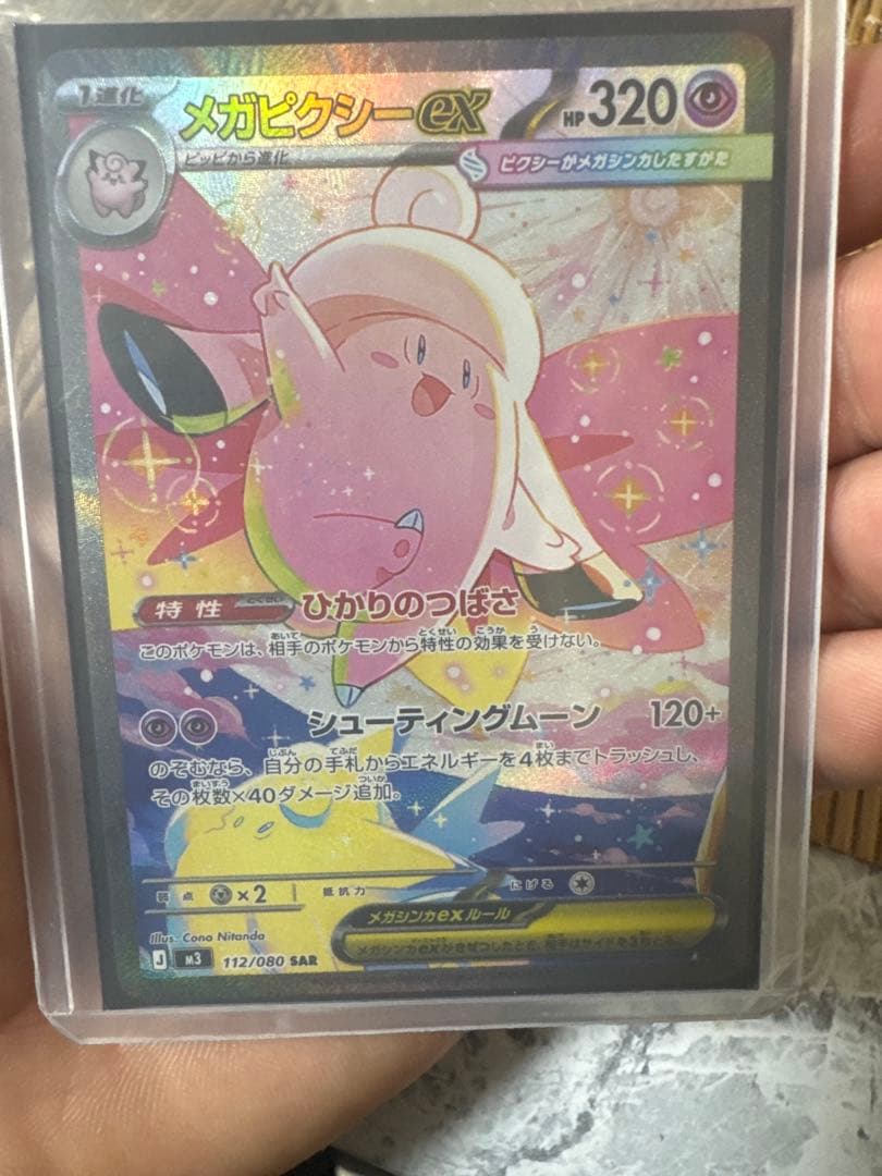 ポケモンカードゲーム Pokemon card