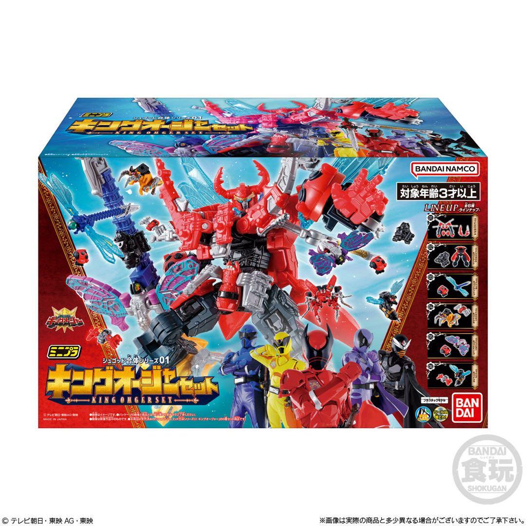 ミニプラ シュゴッド合体シリーズ01 キングオージャーセット