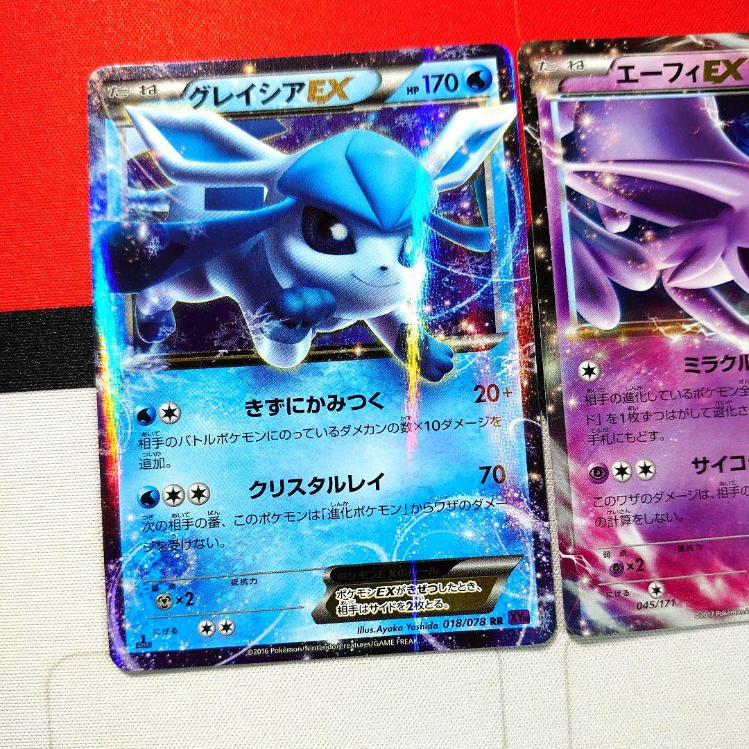 【A195】ポケモンカード グレイシアEX、エーフィEX、シャワーズEX プロモ