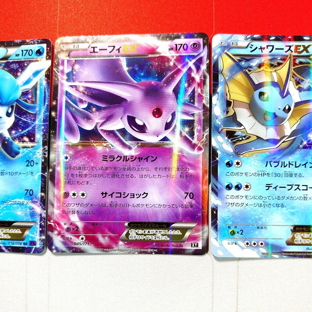 【A195】ポケモンカード グレイシアEX、エーフィEX、シャワーズEX プロモ
