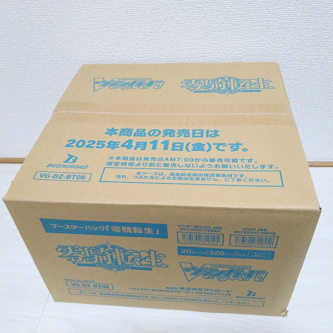 ヴァンガード 零騎転生 新品未開封 1カートン