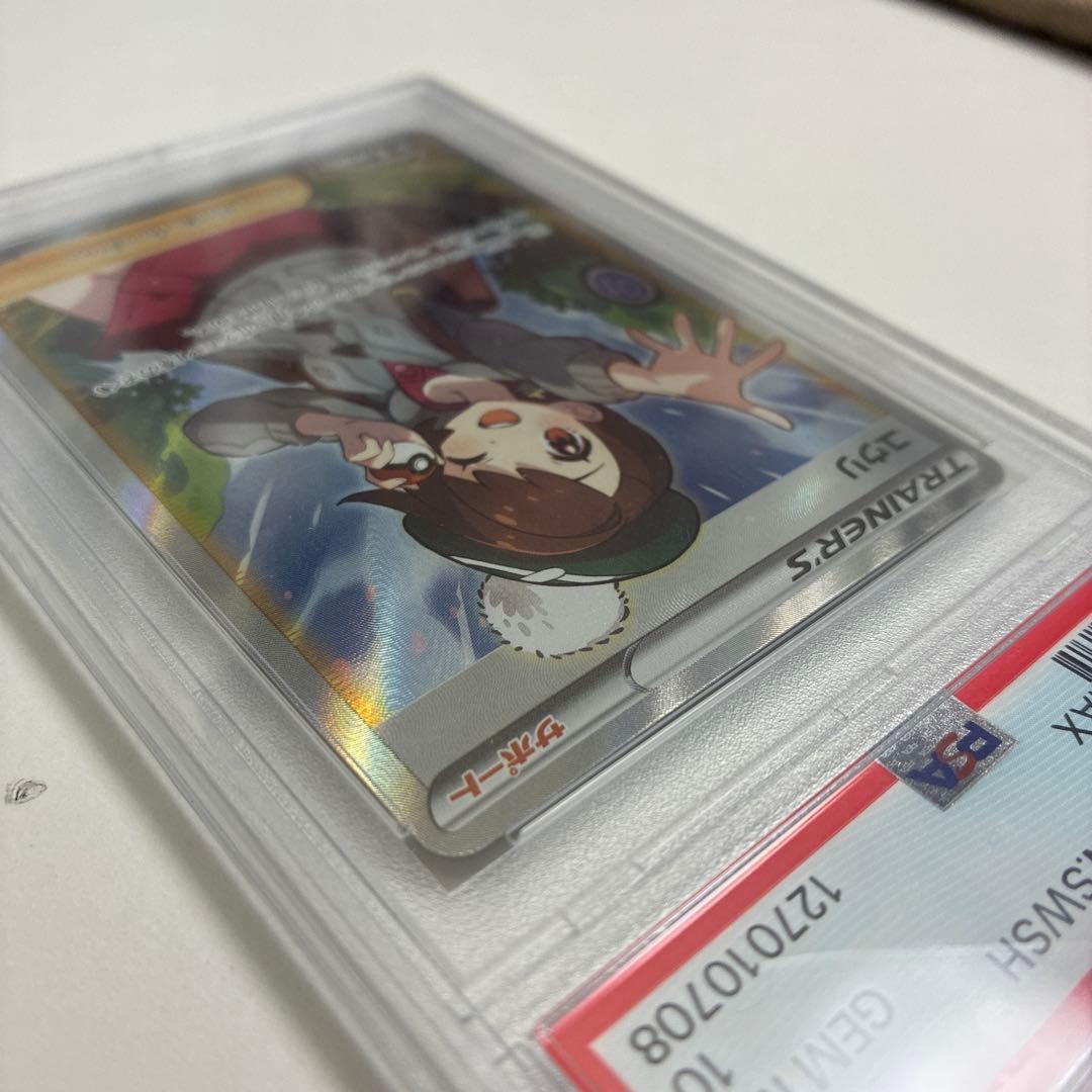 や*や様 【1万円スタート】ユウリ SR S8b VMAXクライマックス PSA