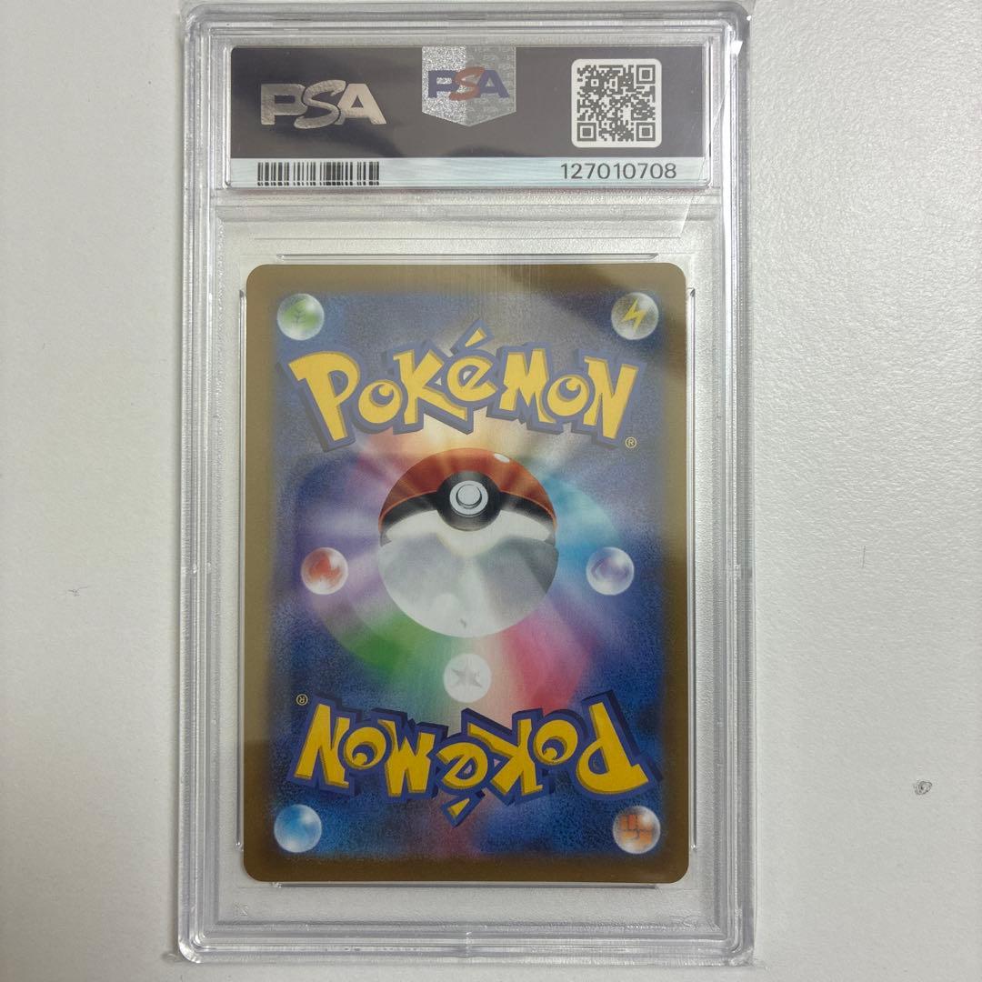 や*や様 【1万円スタート】ユウリ SR S8b VMAXクライマックス PSA