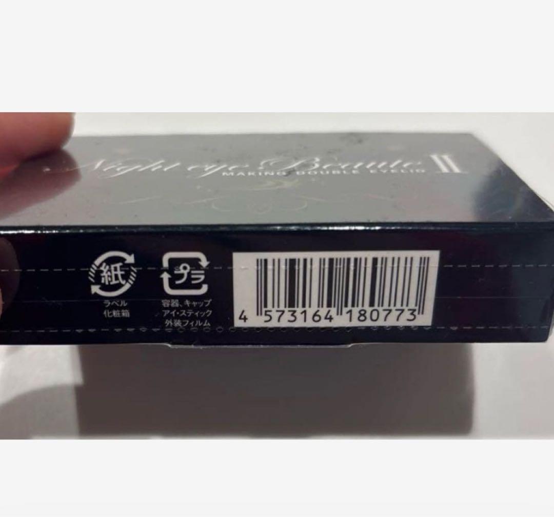 専用　Night eye Beauté II 二重メイク3個セット