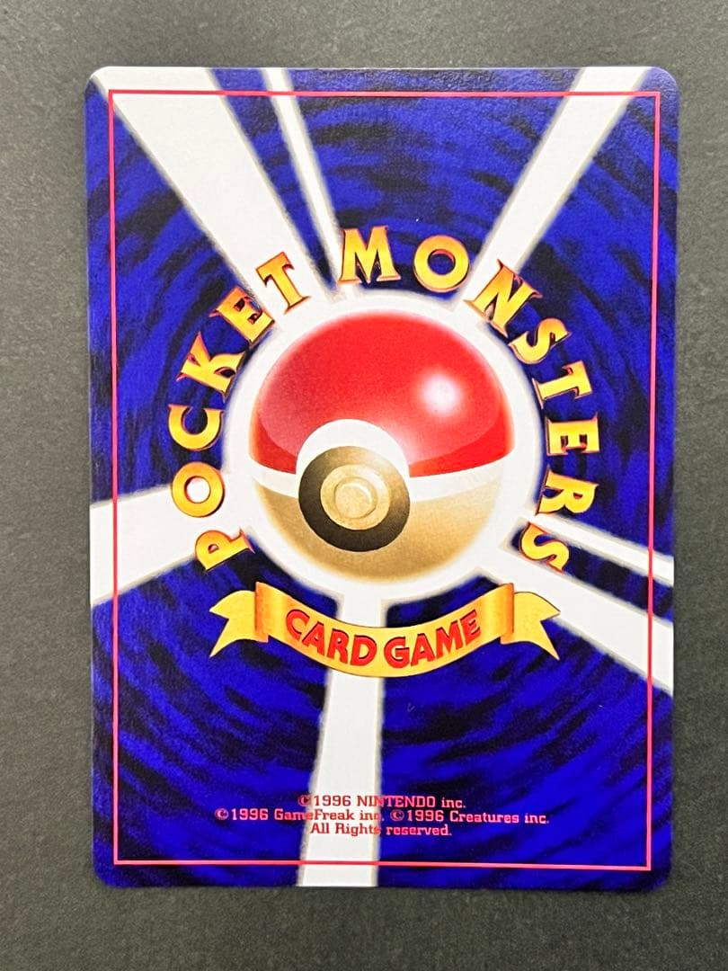 旧裏【ライコウ】【状態A】★拡張パック第3弾 めざめる伝説 No.243