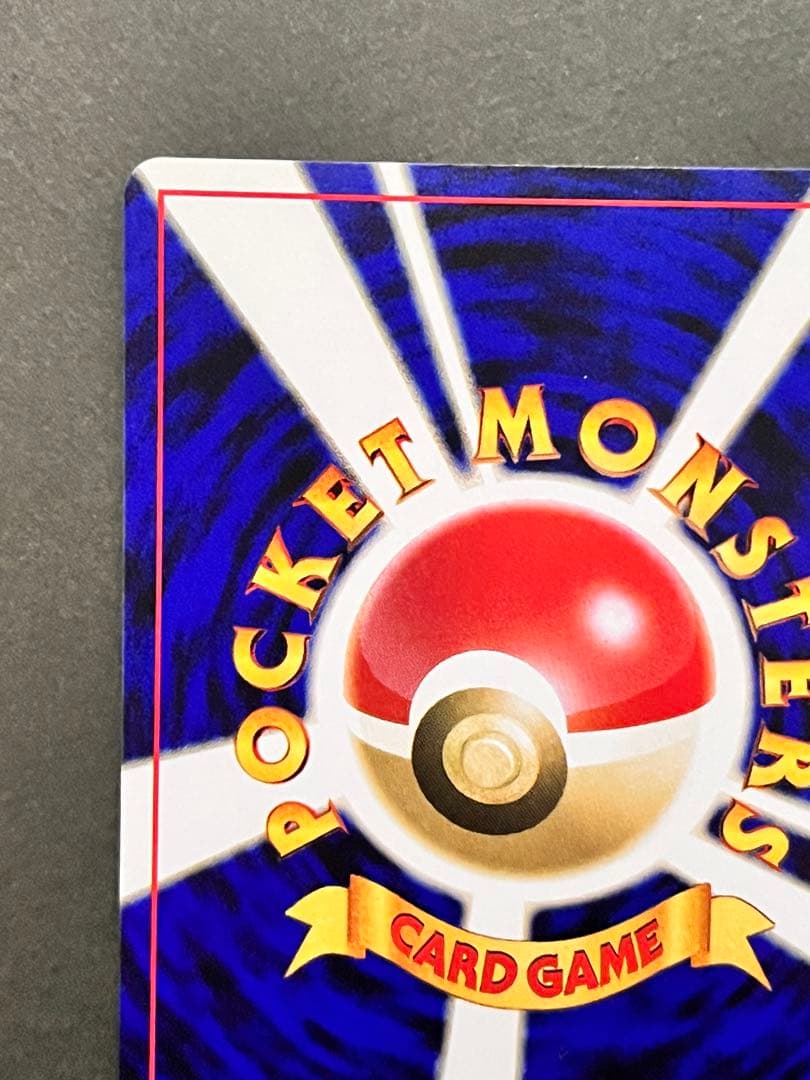 旧裏【ライコウ】【状態A】★拡張パック第3弾 めざめる伝説 No.243