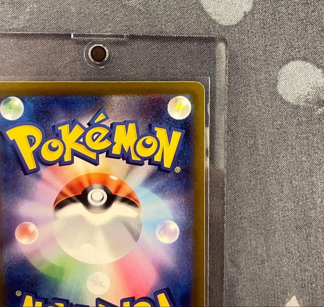 ピカチュウ ex SAR メガドリームセンタリング良好