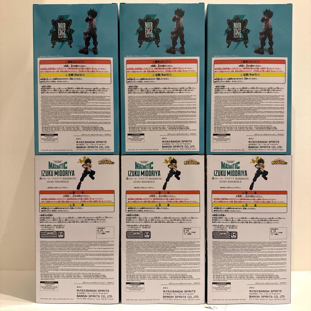 ヒロアカ 緑谷出久 Noir Edge Collection MAXIMATIC