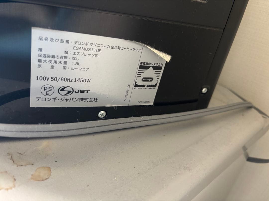 ★デロンギ　全自動コーヒーマシン マグニフィカ ESAM03110B ★
