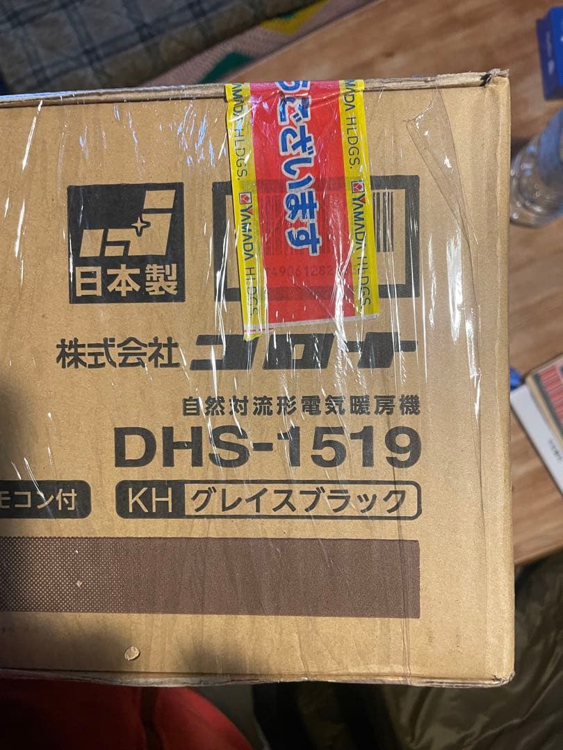 新品未使用コロナDHS-1519 グレイブラック　オイルレスヒーター