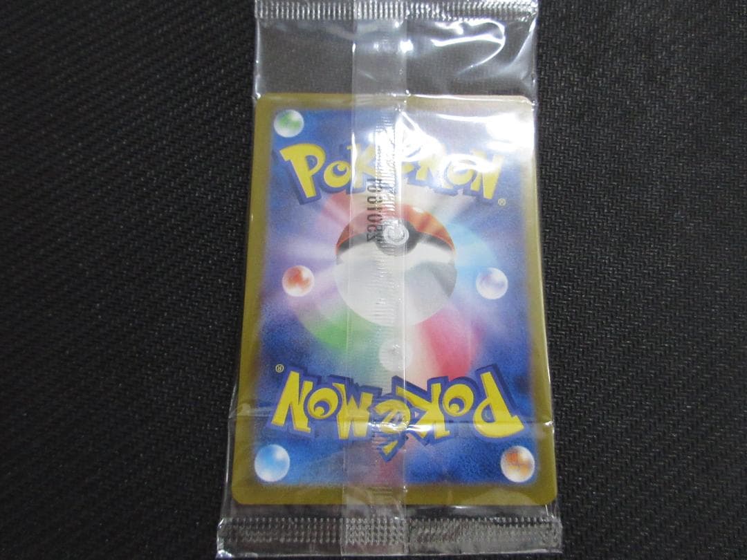 ポケモンカード 261/SV-P ヒロシマのピカチュウ(未開封)