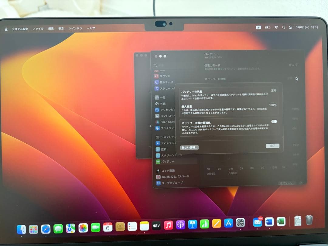 M2 MacBook Air ミッドナイト 8GB 256GB放電20回
