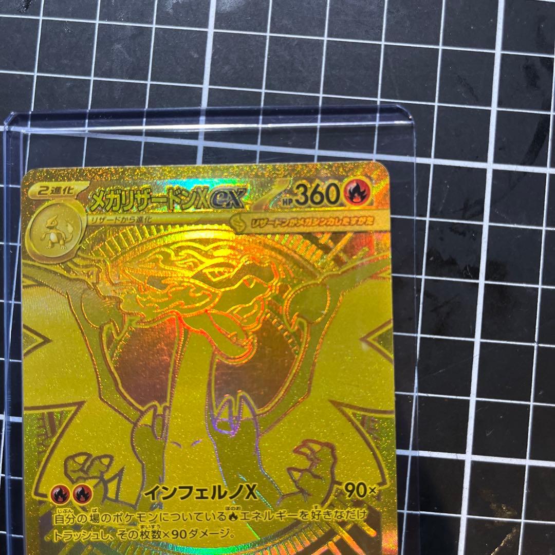 メガリザードンEX 360 HP MURカード