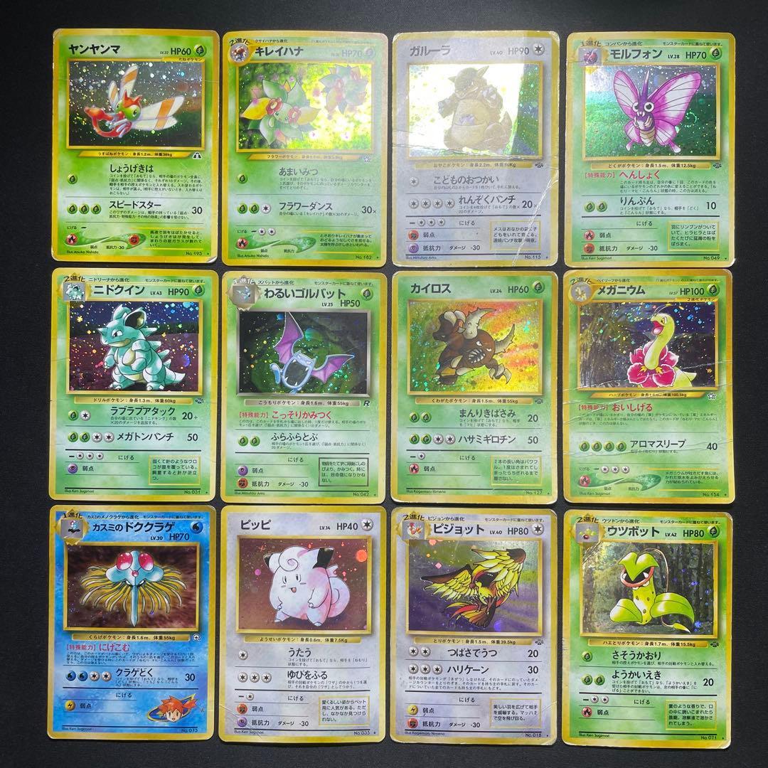 【特価】ポケカ 旧裏 キラ まとめ売り 36枚 被りあり