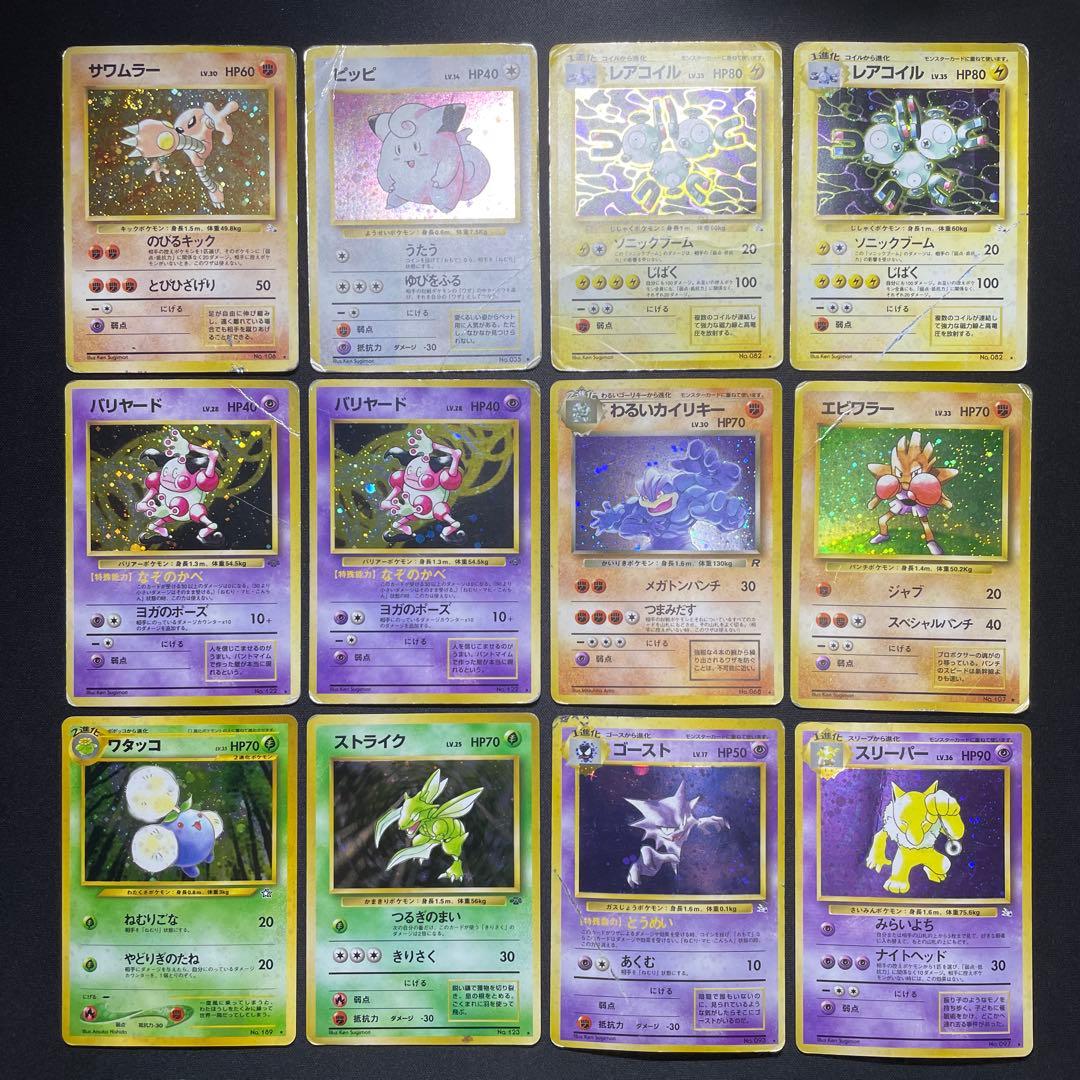 【特価】ポケカ 旧裏 キラ まとめ売り 36枚 被りあり