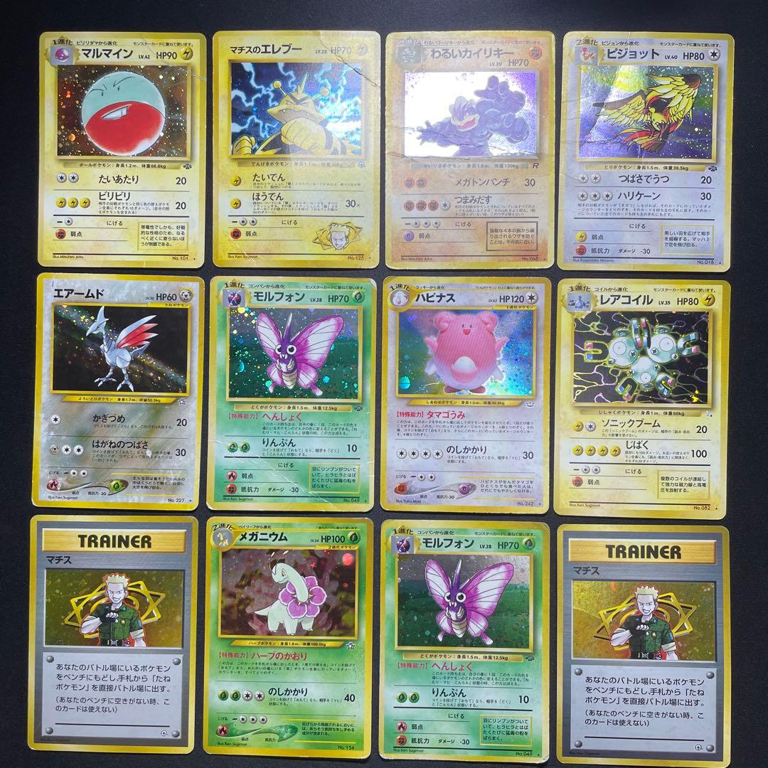 【特価】ポケカ 旧裏 キラ まとめ売り 36枚 被りあり