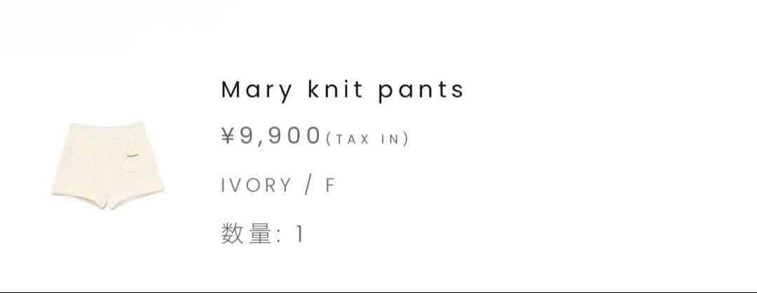 パンツ Mary knit pants andmary
