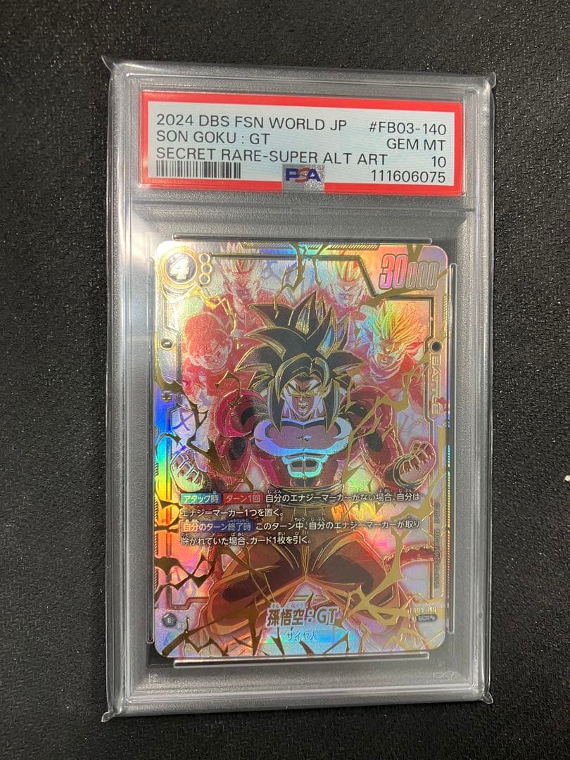 PSA10 孫悟空 GT SCR fb03-140 怒りの咆哮　ドラゴンボール