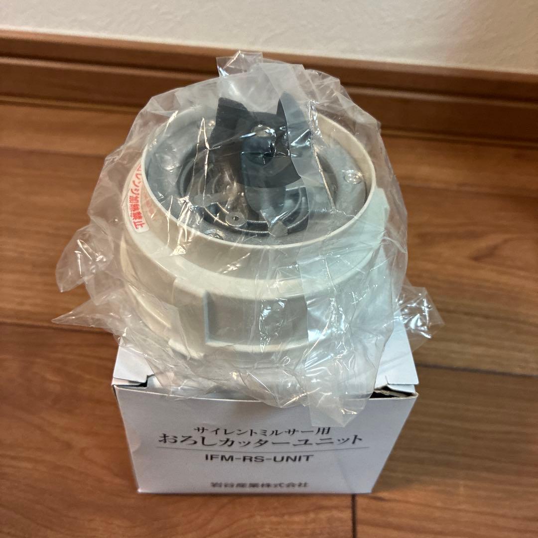 イワタニ　サイレントミルサー