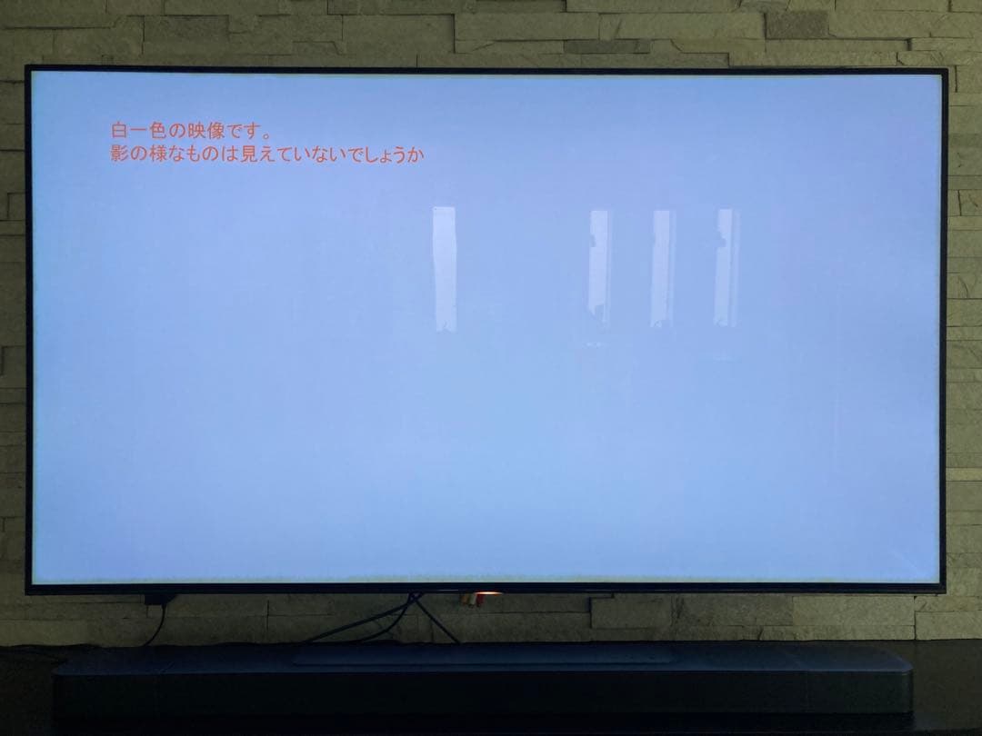だ*る様 SONY BRAVIA KJ-65A1 65インチ 有機EL