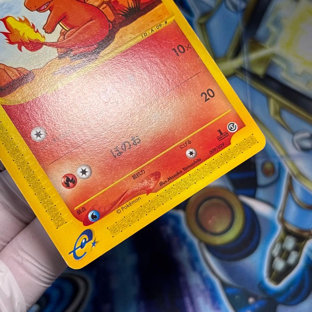 【極美品】ヒトカゲ スターターパック 009/029 カードe