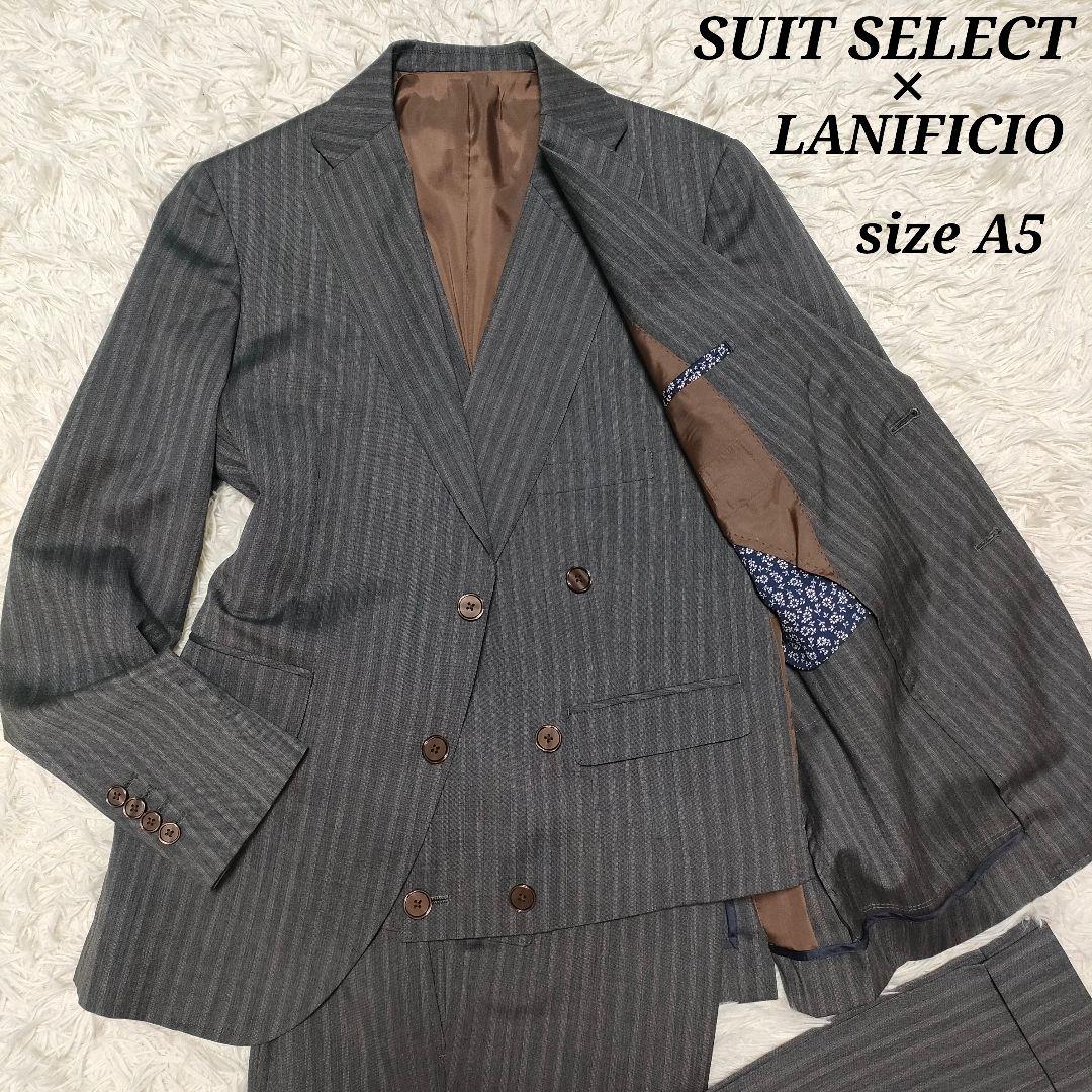 スーツセレクト　イタリア生地　LANIFICIO　3ピース　シングルスーツ