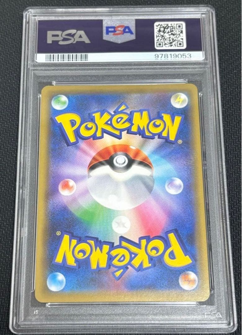 モノマネむすめ SR SM6b チャンピオンロード 077/066 psa10