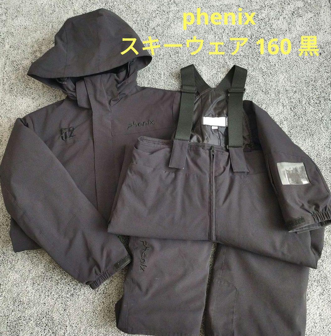phenix スキーウェア 160 黒