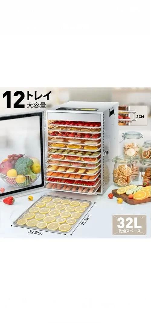 デジタルフードドライヤー