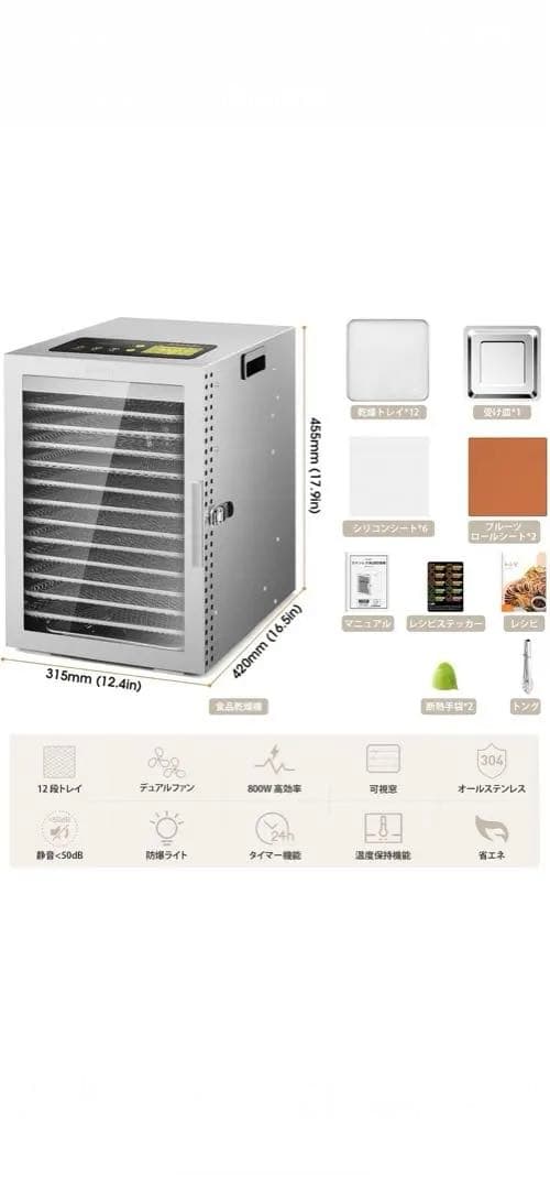 デジタルフードドライヤー