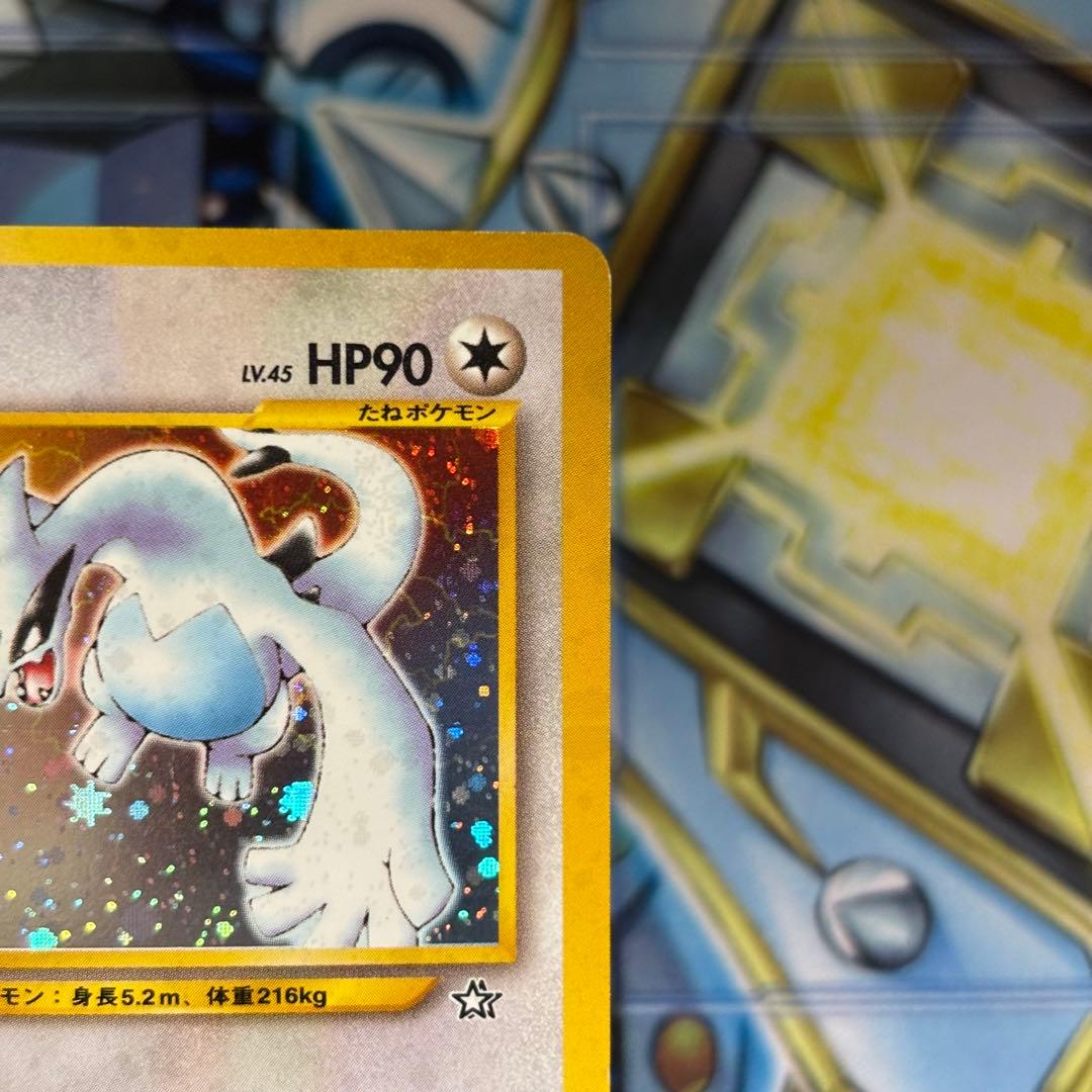 【良品】ルギア 旧裏　★ 拡張パック第1弾 金、銀、新世界へ…