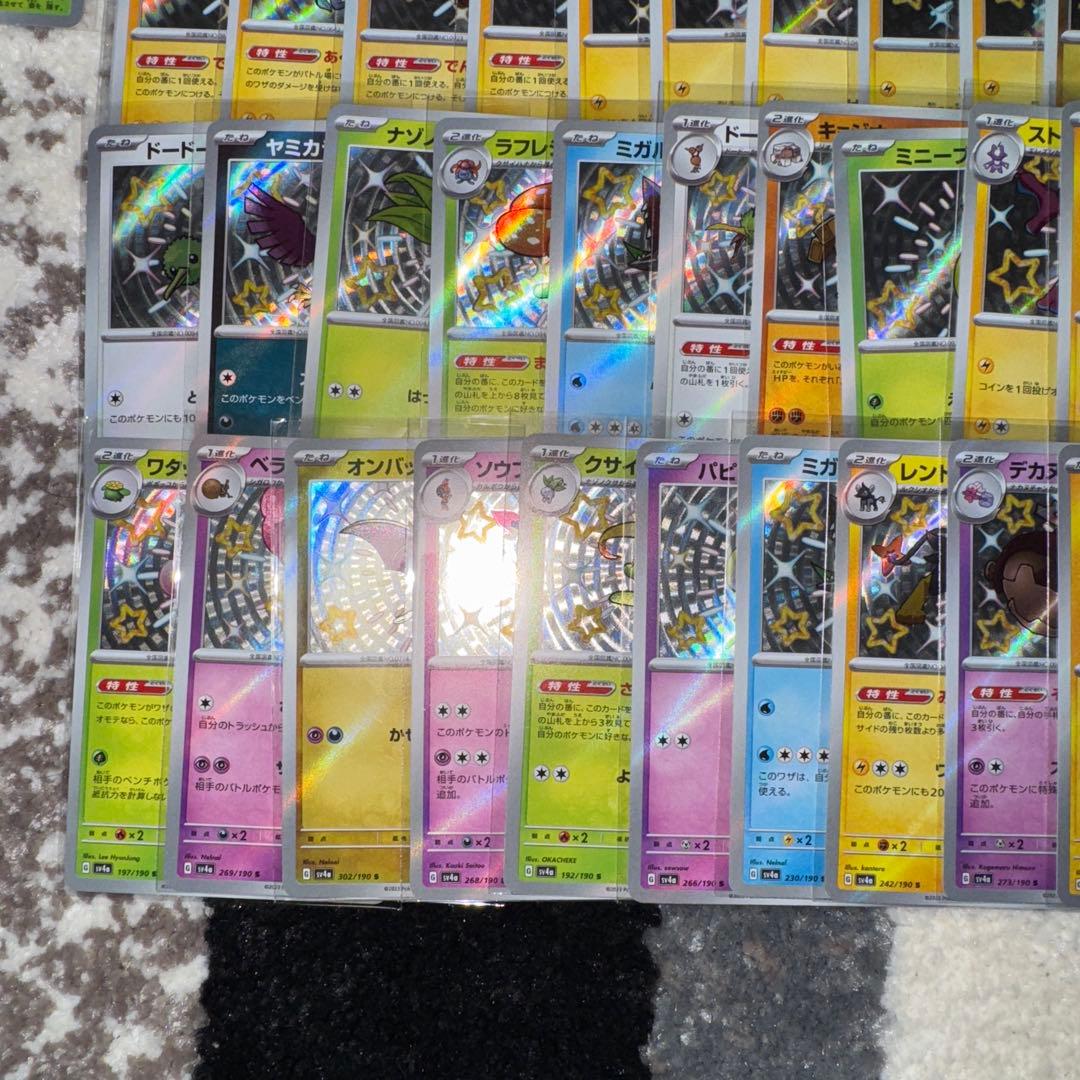 ポケカ　s まとめ売り