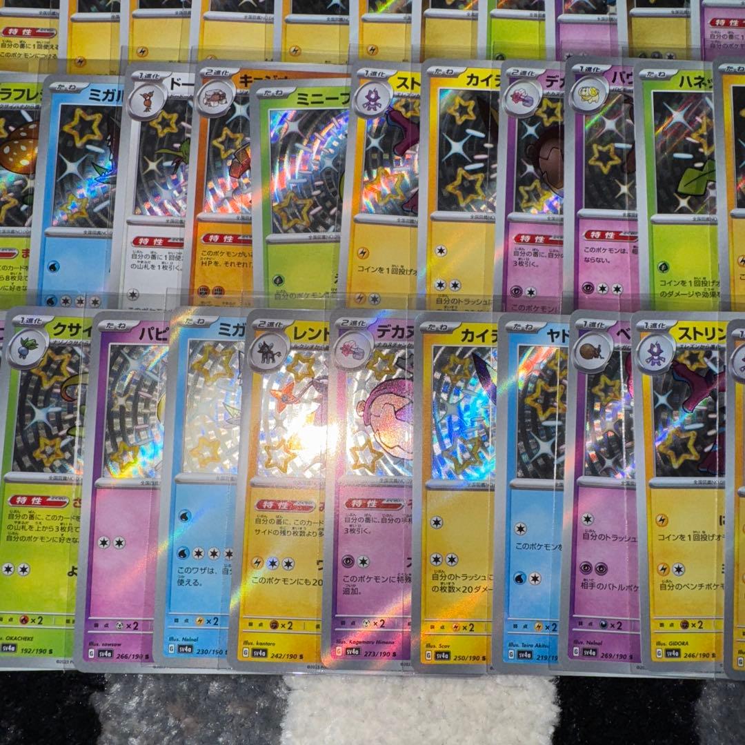 ポケカ　s まとめ売り