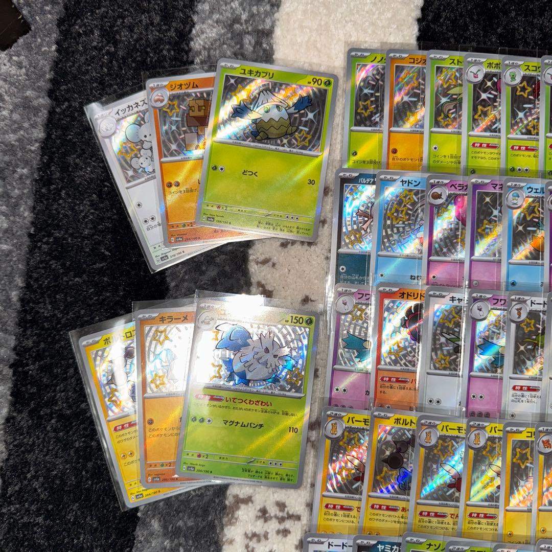 ポケカ　s まとめ売り