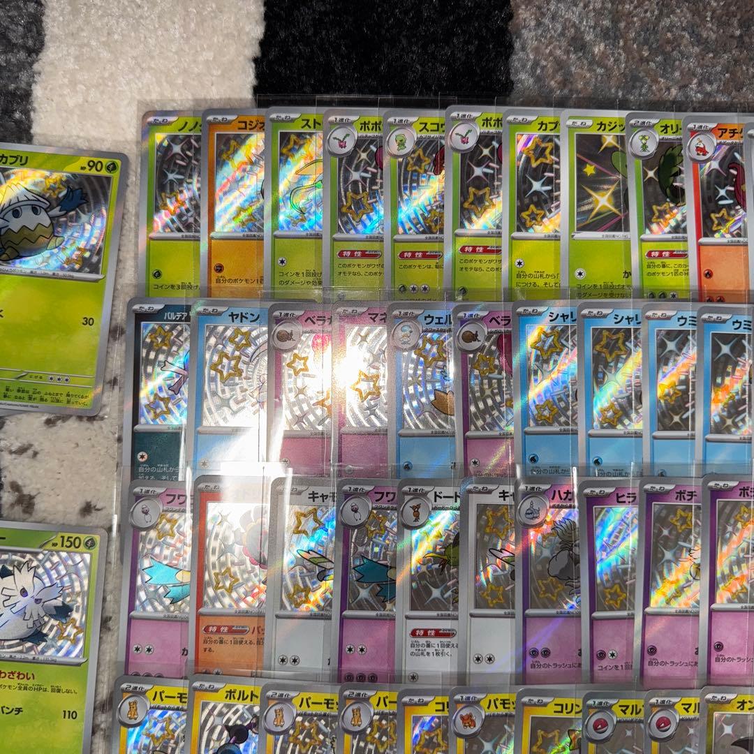 ポケカ　s まとめ売り