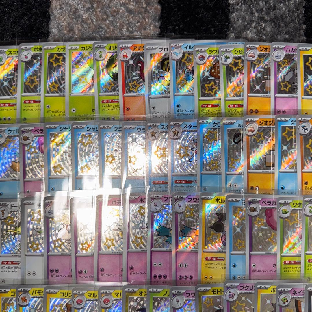 ポケカ　s まとめ売り