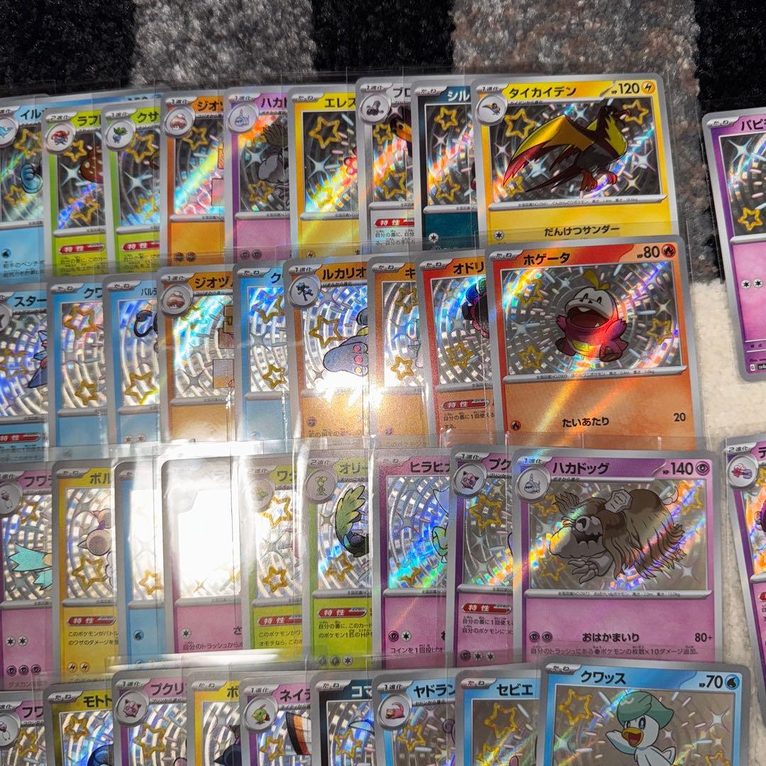 ポケカ　s まとめ売り