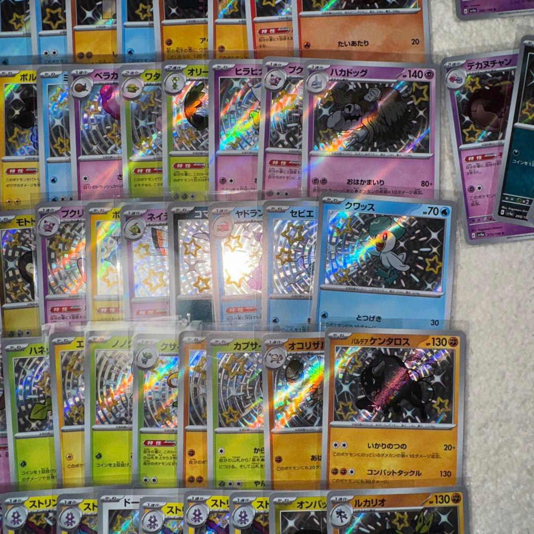 ポケカ　s まとめ売り