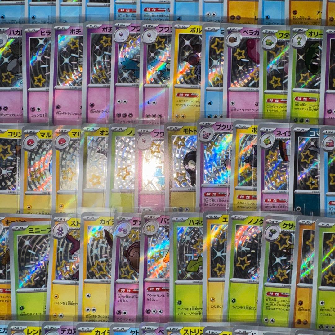 ポケカ　s まとめ売り