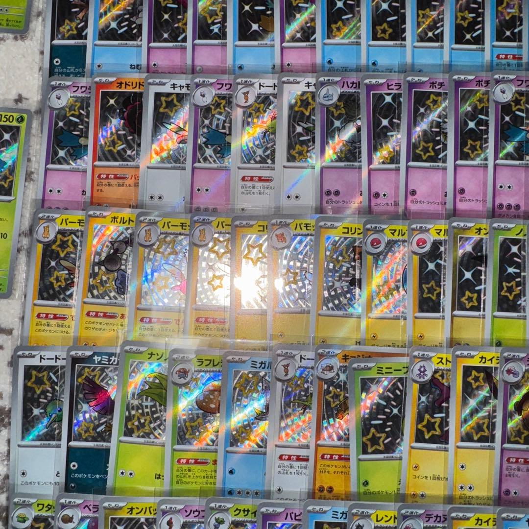 ポケカ　s まとめ売り