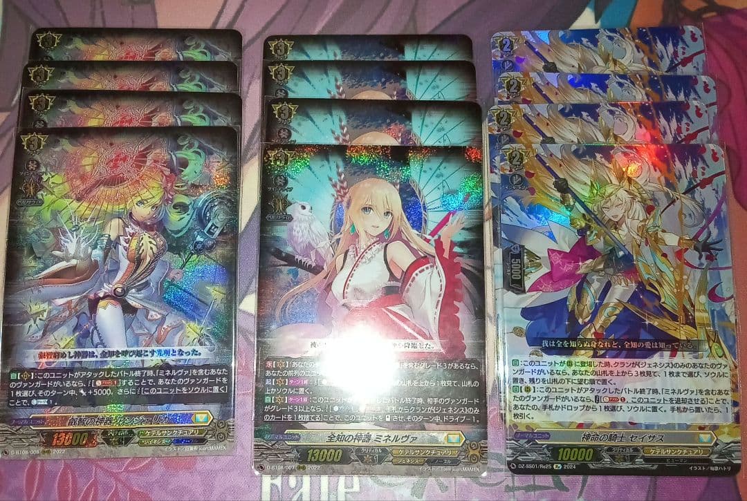 ミネルヴァデッキパーツまとめ