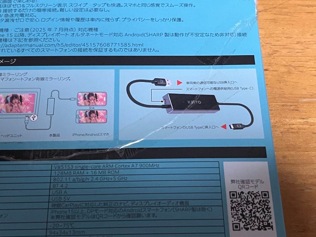 KEITO AN-S15S ミラーリングアダプター　美品