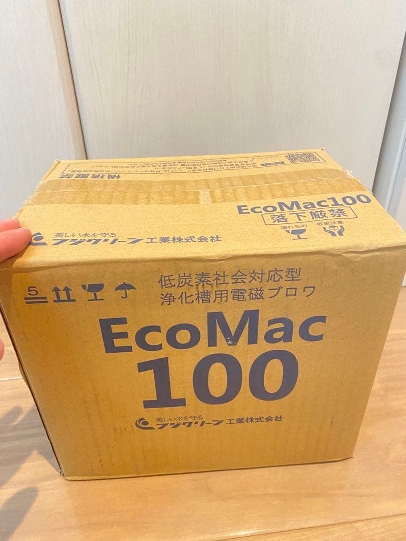 浄化槽　ブロワ　フジクリーン　EcoMac100 新品