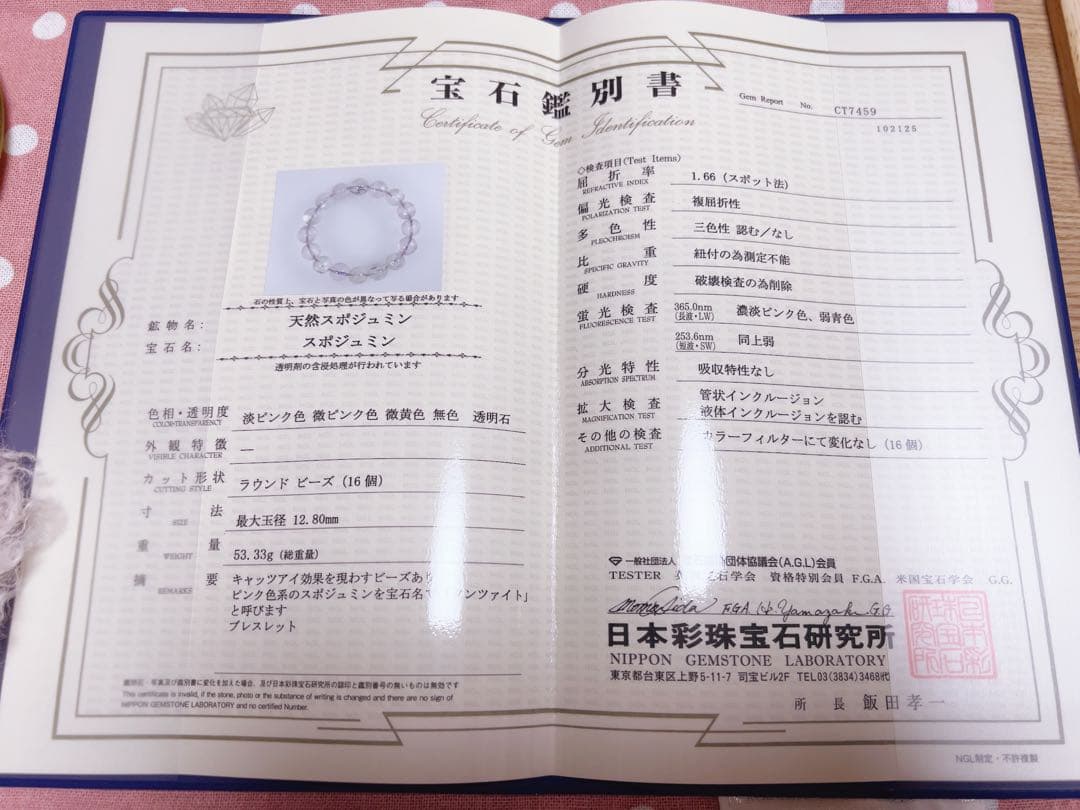 【新品未使用/鑑別書付き】即購入可✨透明度抜群✨大玉クンツァイトブレスレット