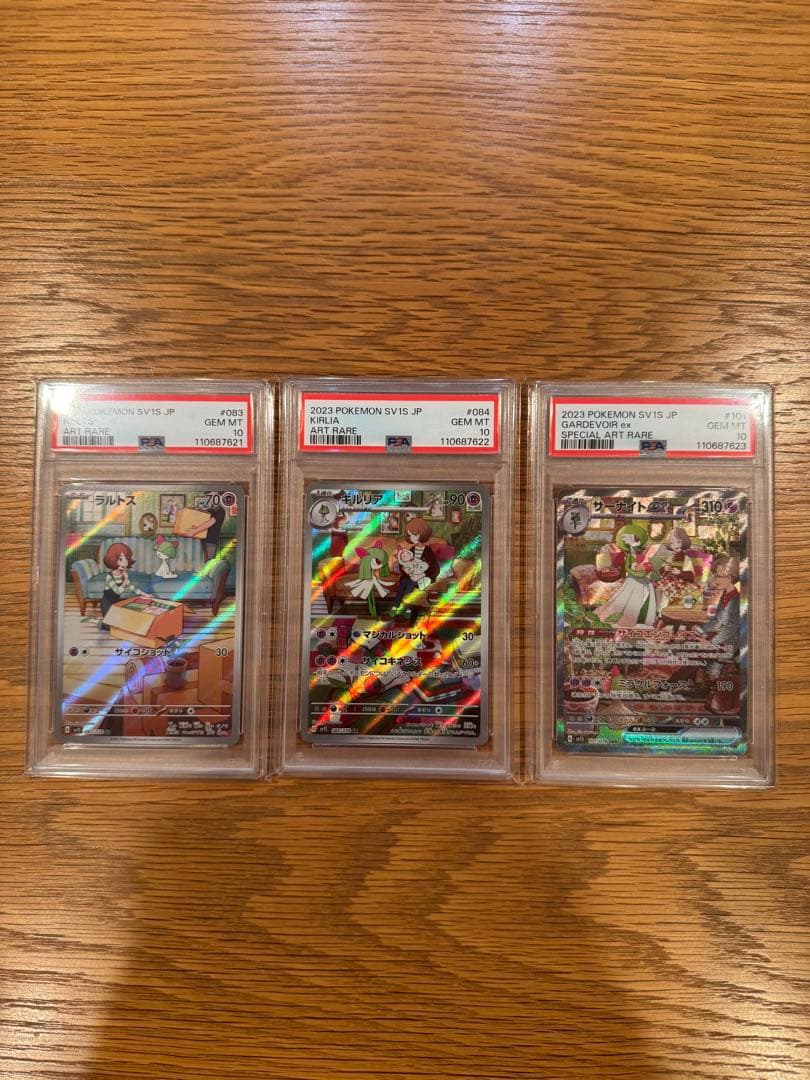 【PSA10 連番】サーナイト SAR ラルトス キルリア ポケモンカード