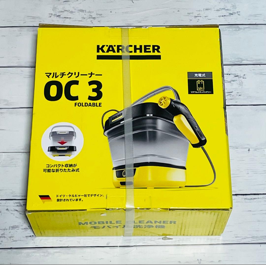 美品　新品未使用未開封　KARCHER マルチクリーナー　OC3