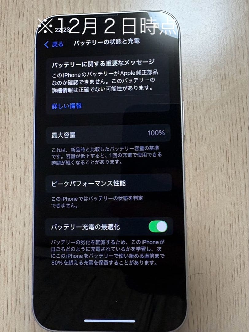 iPhone13 スターライト　美品　256GB
