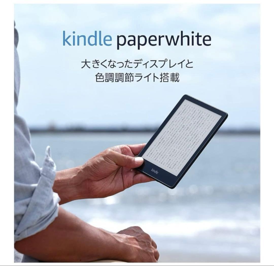 Kindle Paperwhite 16GB 6.8インチ
